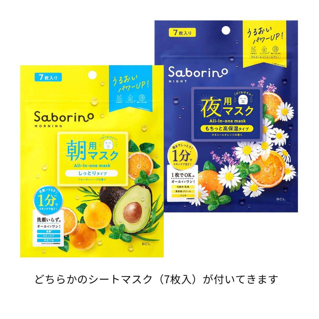 SABORINO Morning Sheet Mask Set for Hydration and Freshness