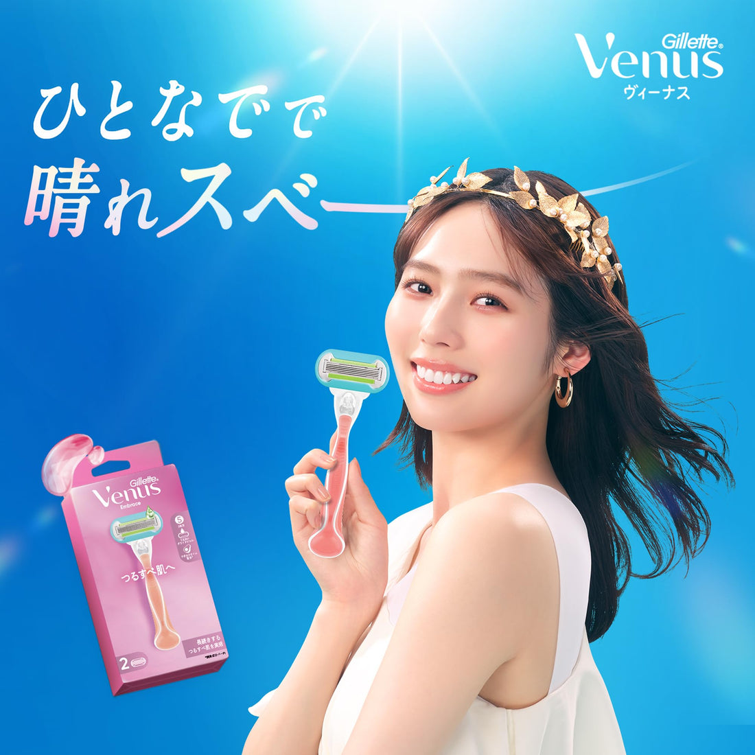 Gillette Venus Embrace Razor with 2 Cartridges for Smooth Skin