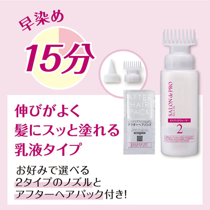 サロンドプロ Fragrance-Free Hair Color Light Brown 3 with After Hair Pack