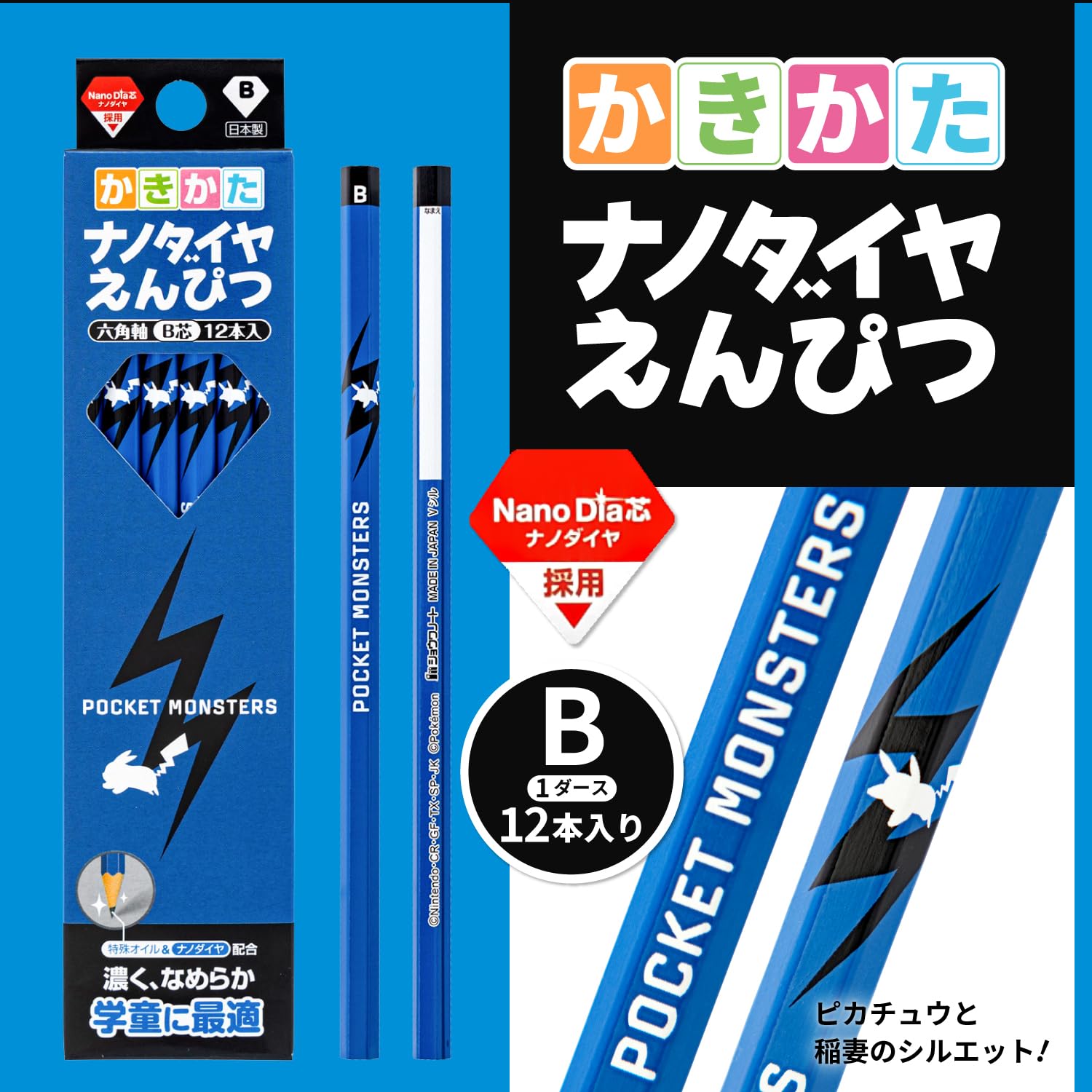 Showa Note Pokémon Pencil Set 12 Count