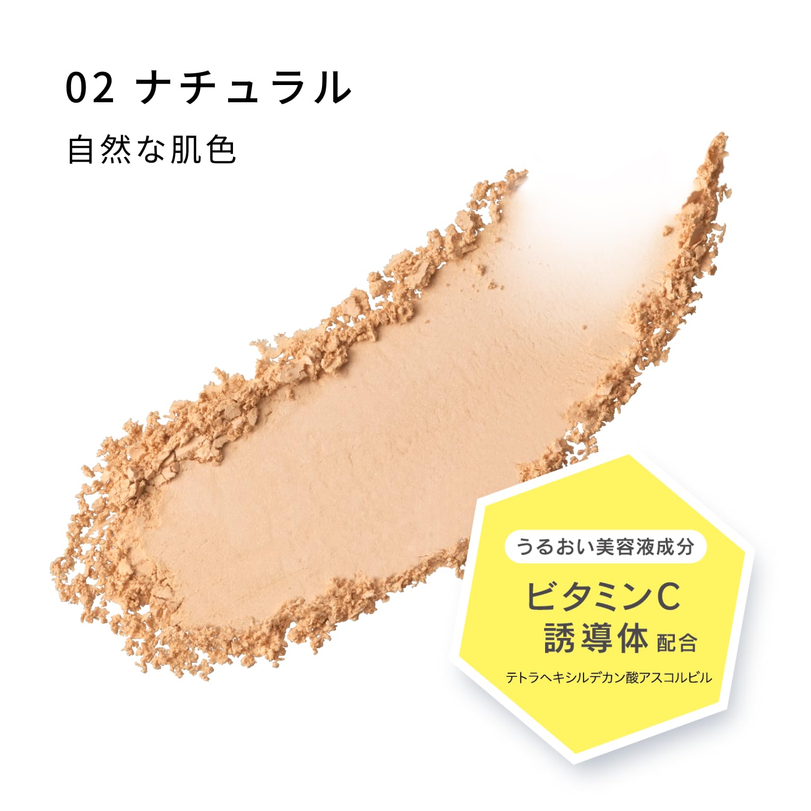 Kiss Me FERME Pressed Powder UV EX 02 Natural Replacement