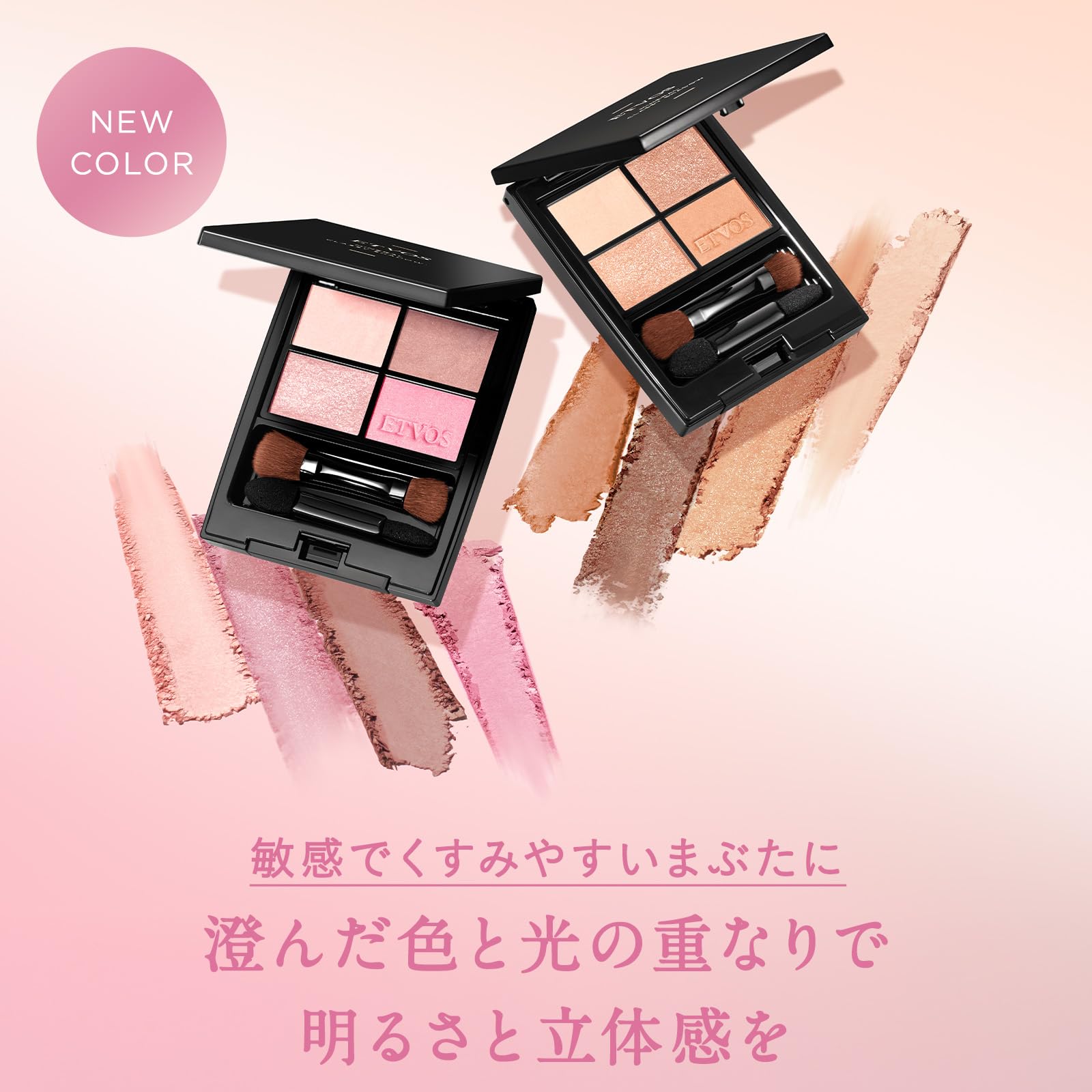ETVOS Mineral Classy Shadow Chiffon Pink Eyeshadow for All Skin Types