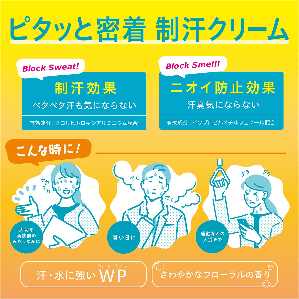 Kisumiiyakuyou Medicated Antiperspirant Cream 50g