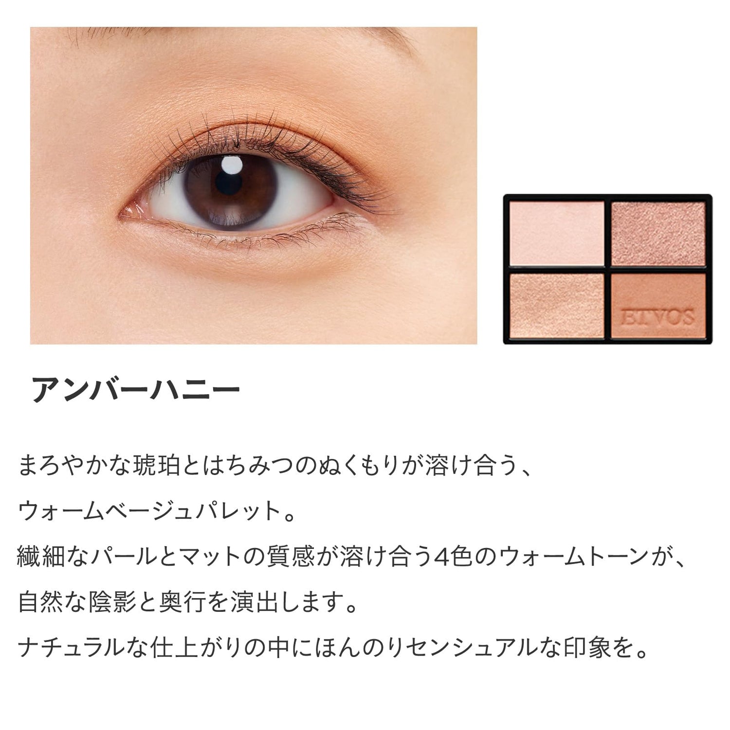 ETVOS Mineral Classy Shadow Amber Honey Eye Shadow 3g