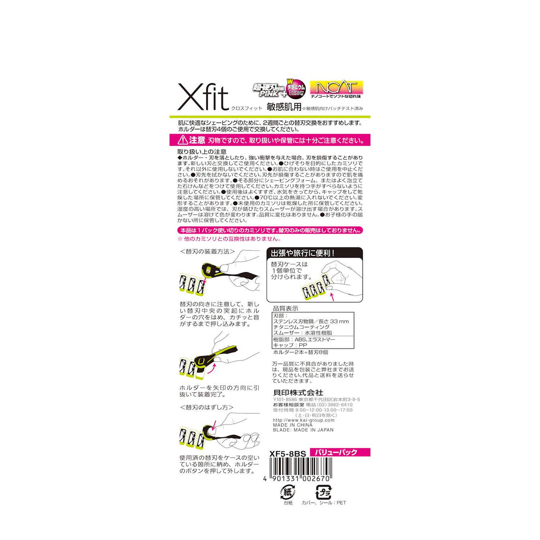 KAI Xfit Razor with 3D Head for Gentle Shaving and 8 Replacement Blades