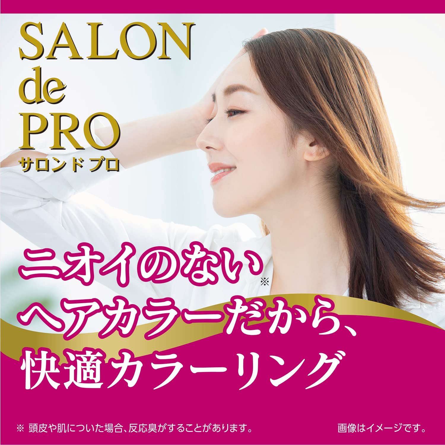 サロンドプロ Fragrance-Free Hair Color Light Brown 3 with After Hair Pack