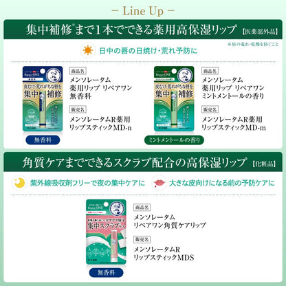 Mentholatum Lip Repair Balm with Mint Menthol 2.3g