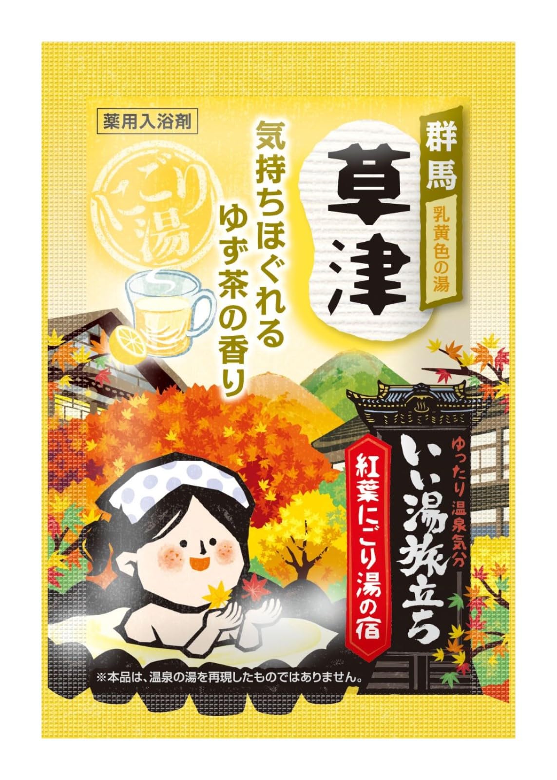 Iiyu Tabidachi Bath Soak 12 Pack Relaxing Japanese Bath Additive