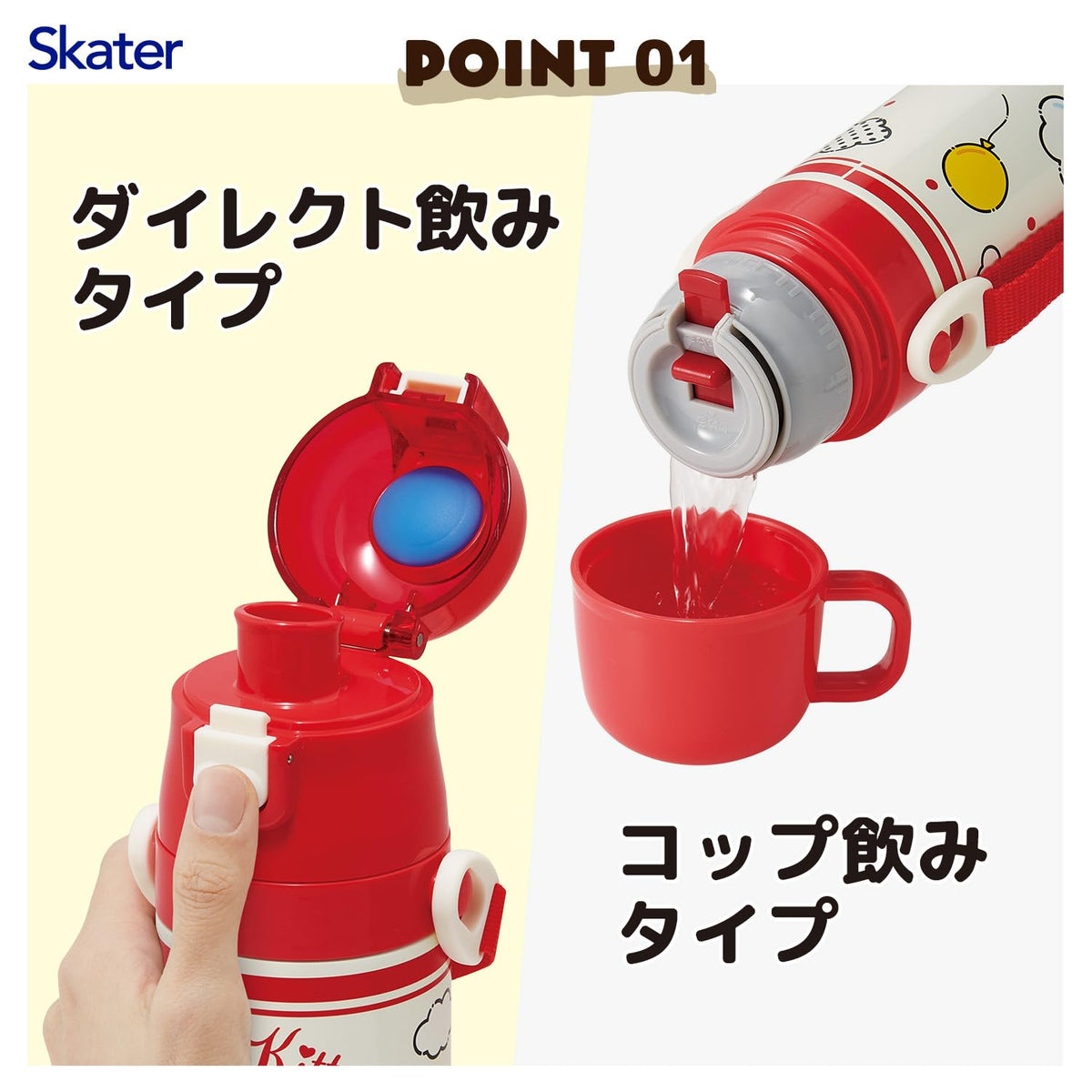 Skater Kids Water Bottle 2-Way with Hello Kitty Design 470ml