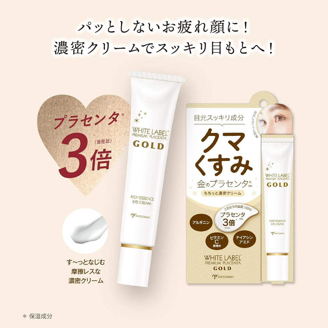 White Label Brightening Eye Cream 25g for Dull Skin