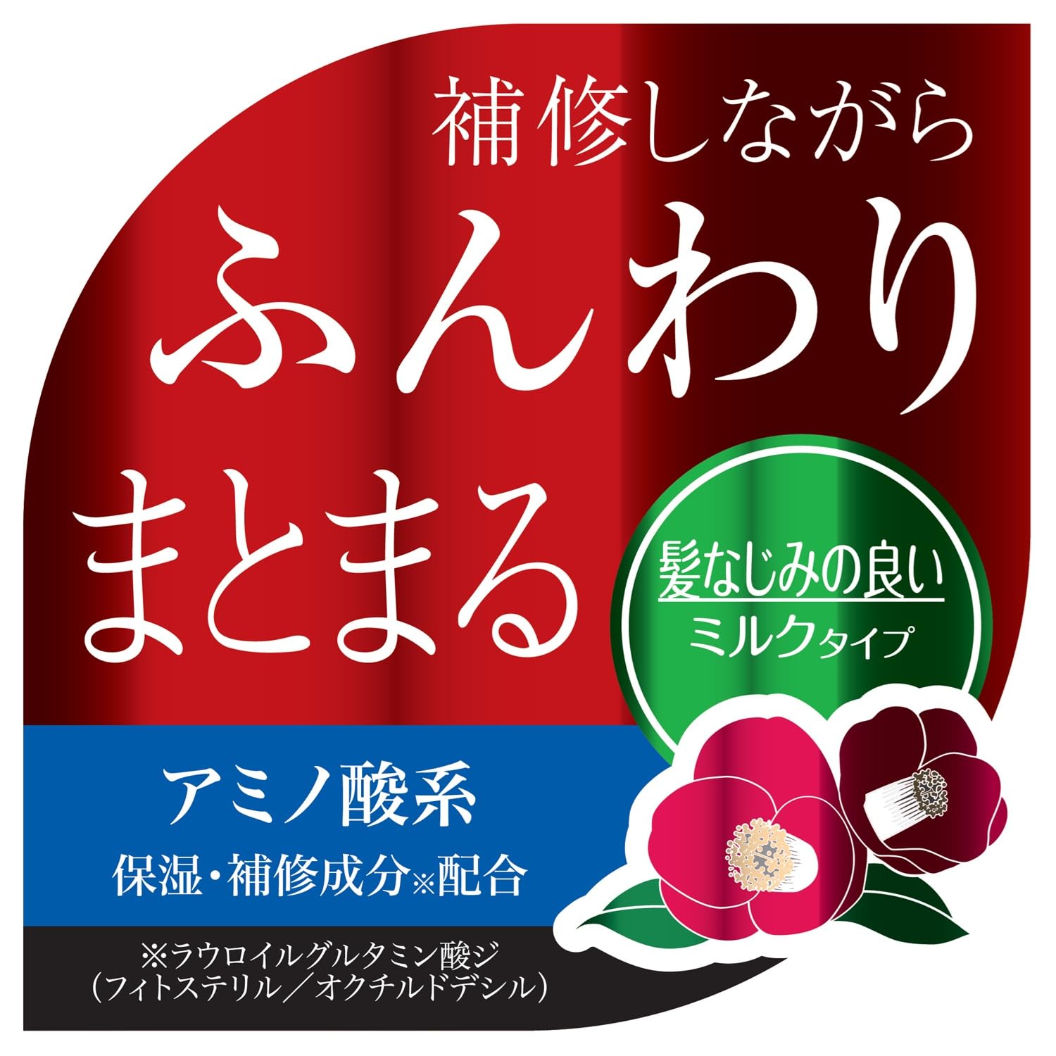 Kurobarahonpo Tsubaki Oil Hair Milk 150ml Lightweight Finish