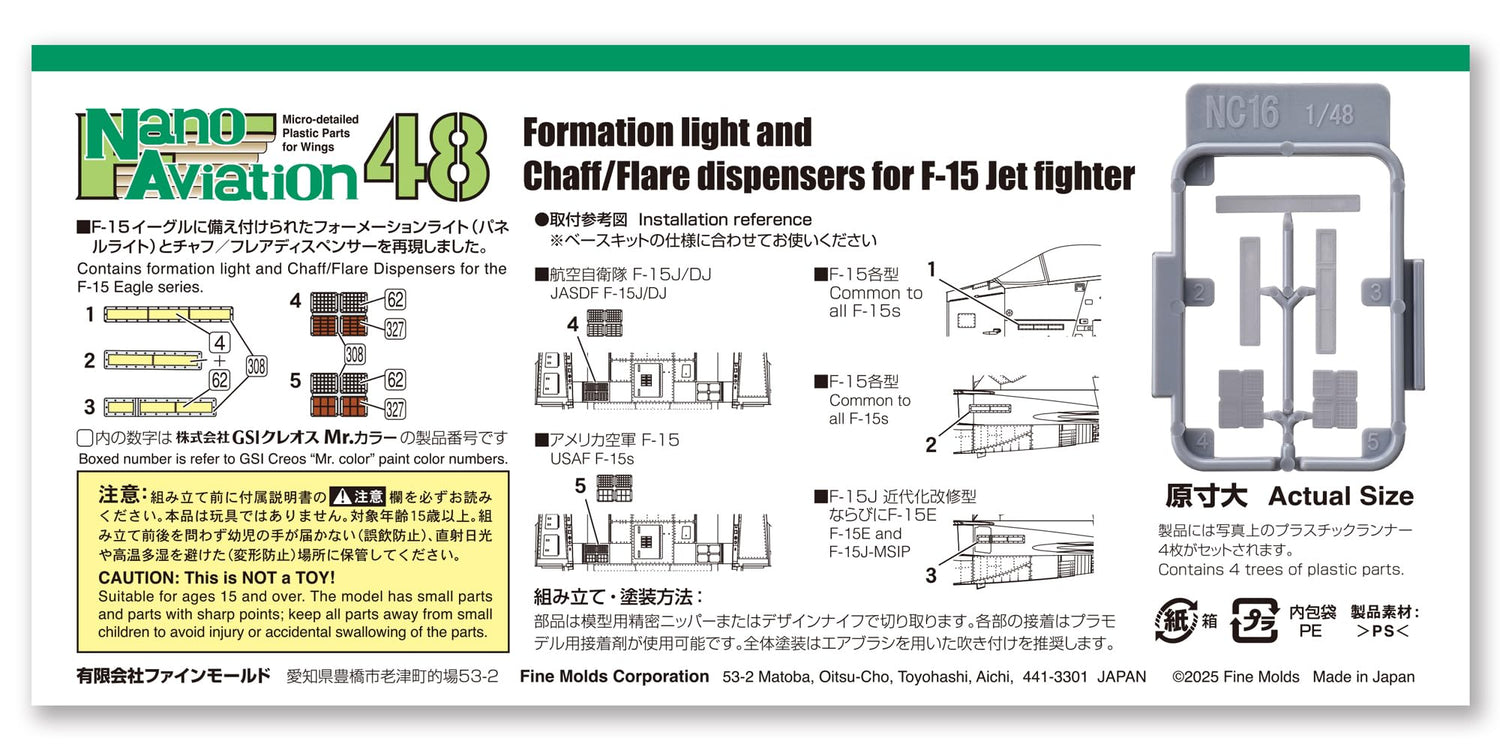 FineMolds 1/48 Nano Aviation Series F-15 Formation Light Set