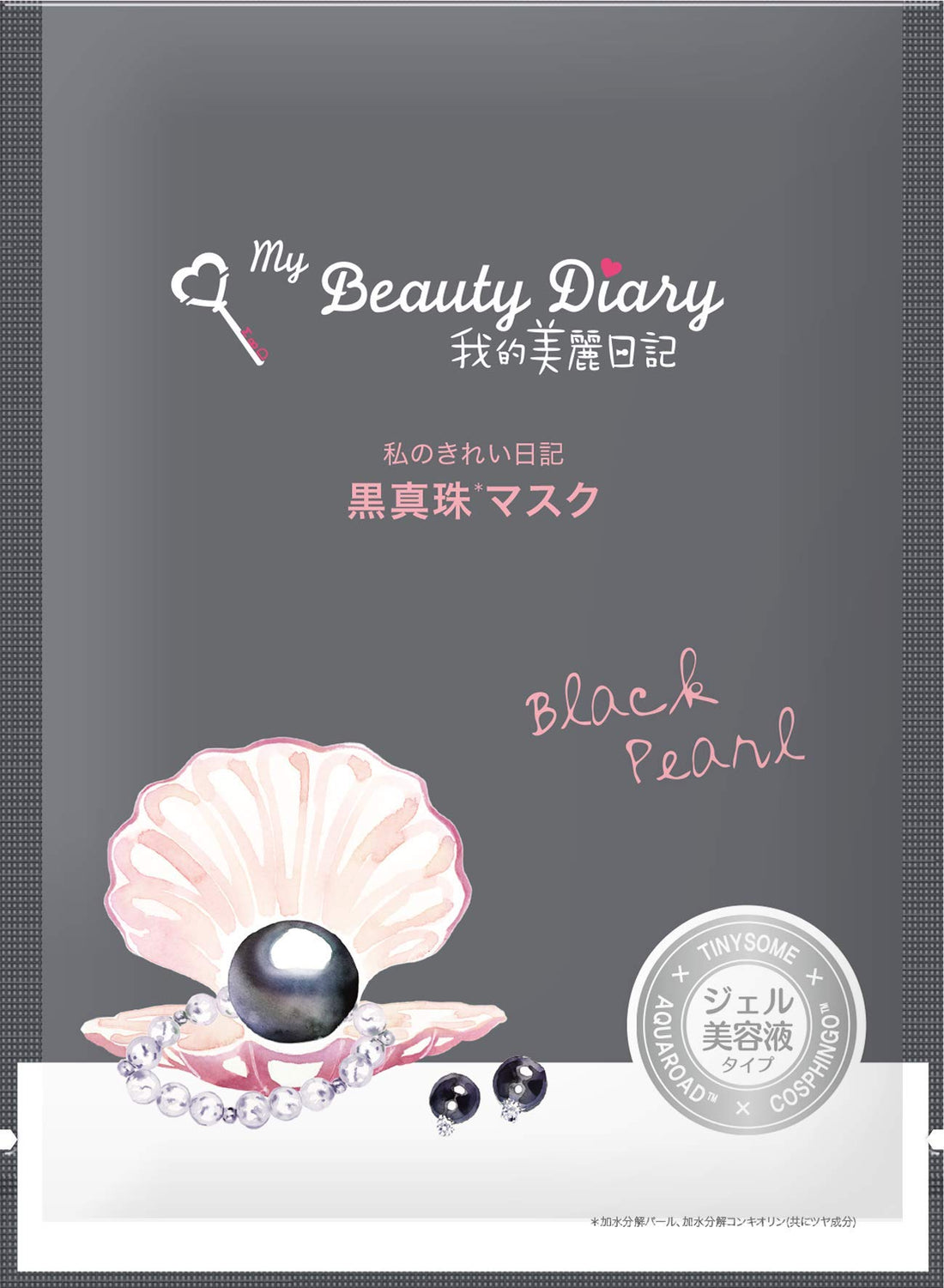 My Beauty Diary Black Pearl Mask 8 Sheets for Radiant Skin