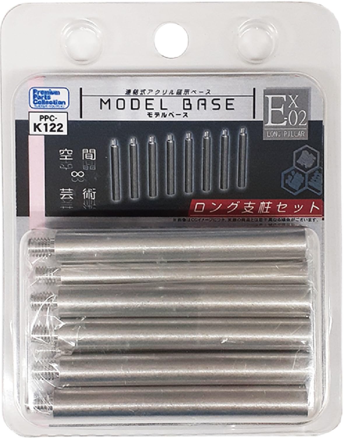 Hobby Base Premium Parts Collection Model Base Ex-02 Long Support Pole Set