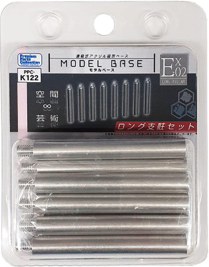 Hobby Base Premium Parts Collection Model Base Ex-02 Long Support Pole Set