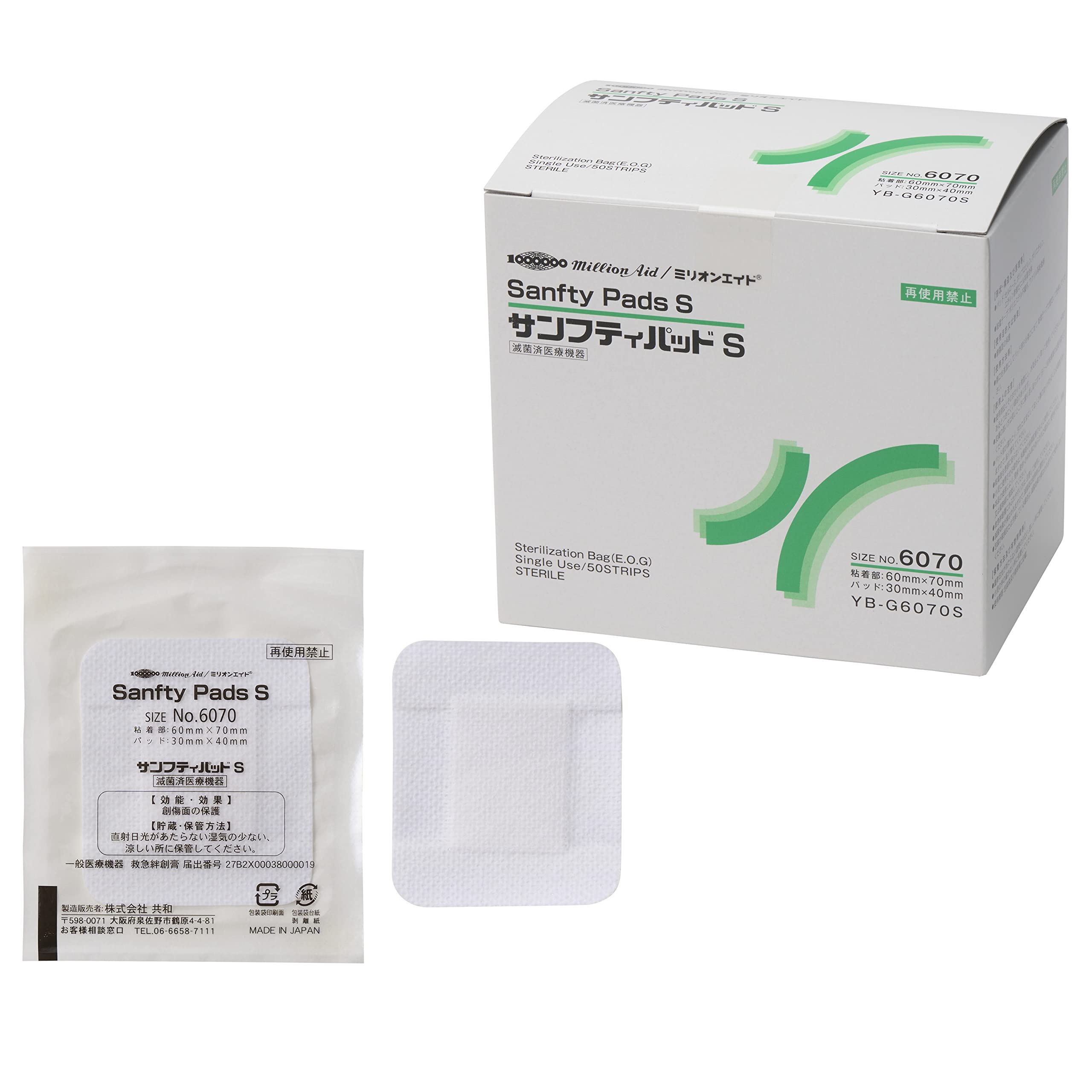 Million Aid Sanfuti Pad S Sterile Adhesive Bandages 60x70mm 50 Count