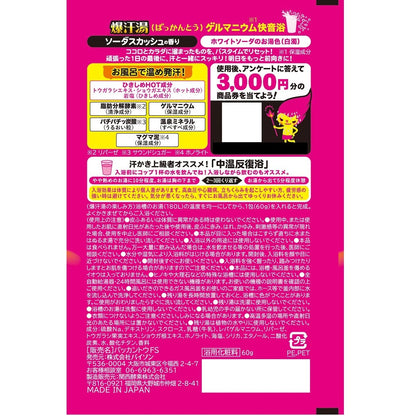 Bakuaseyu Soda Bath Powder with Refreshing Fragrance 200g
