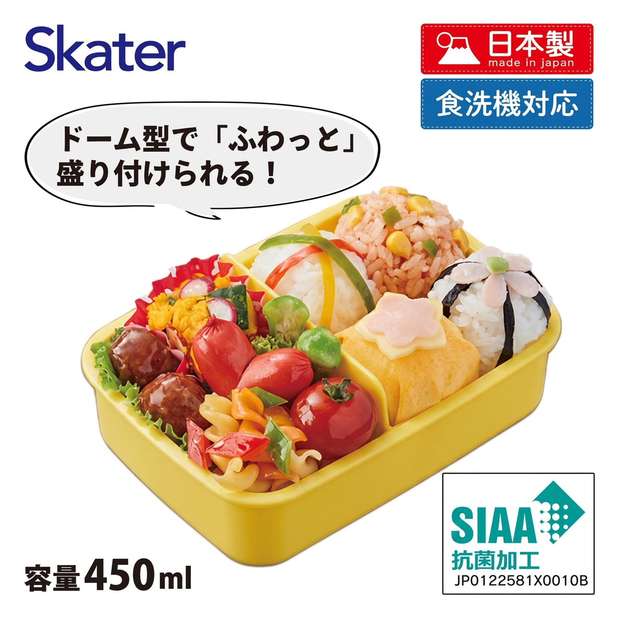 Skater Kids Lunch Box 450ml Featuring Curious George Design
