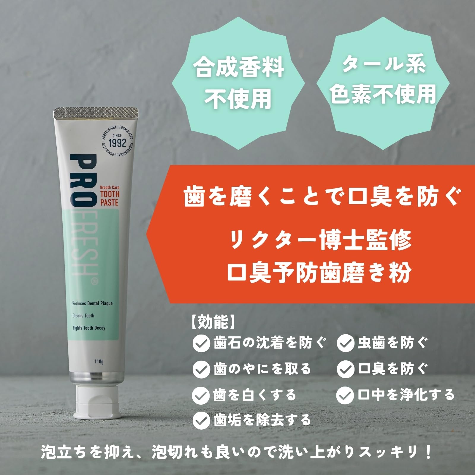 ProFresh Toothpaste 110g for Daily Freshness and Clean Feel