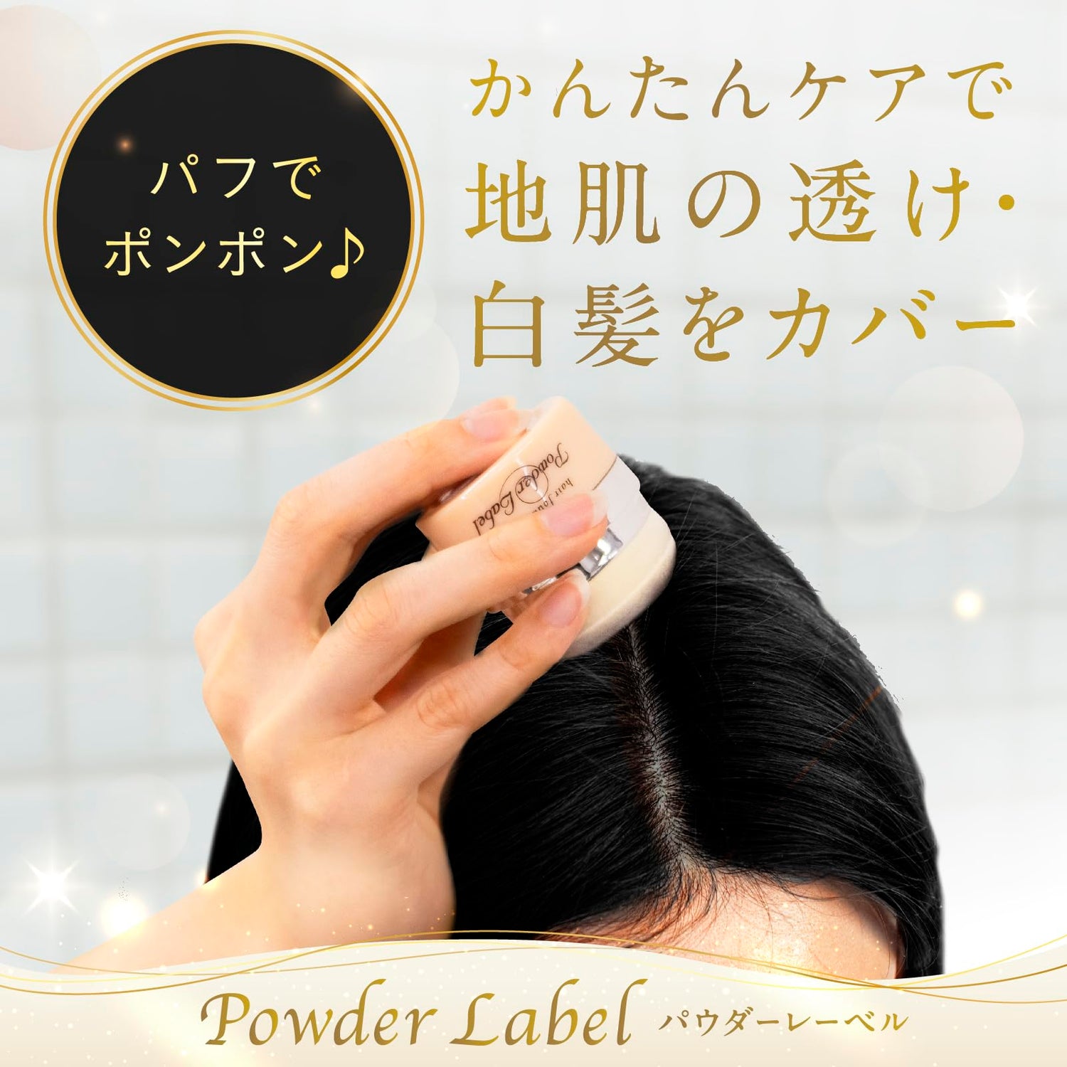 Powder Label Natural Black Powder 4g for Japanese Skincare