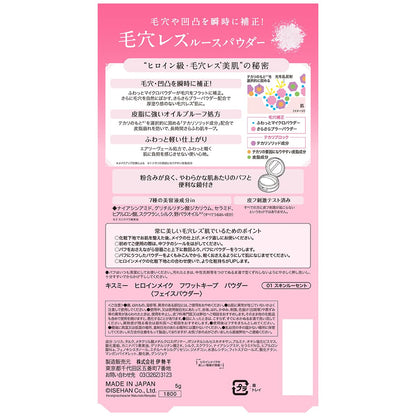 Heroine Make Super Powder Keep Powder 01 Skin Lucent for Japanese Skincare