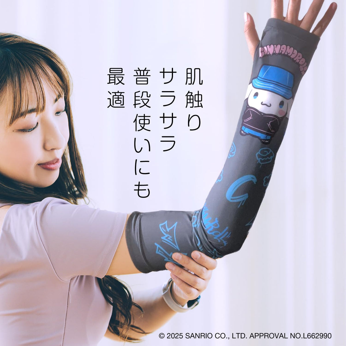 ALLONE ARMCOVER AIM+ Sanrio Characters Cinnamoroll Arm Covers Set