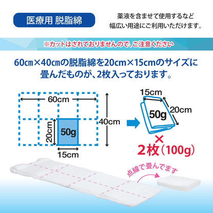 Hakujuuji Cotton Gauze 100g for Gentle Skin Care