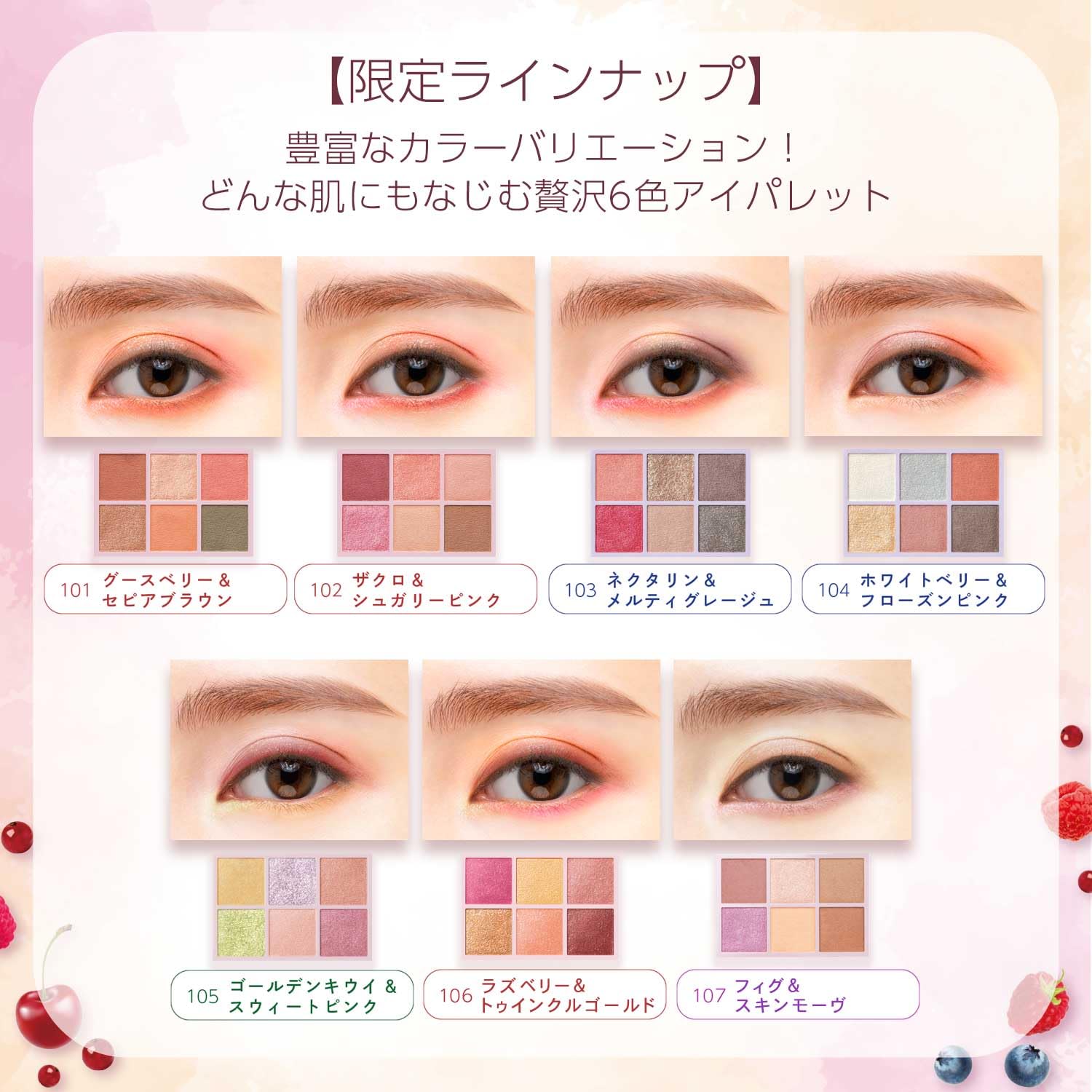 Blend Berry Aura Creation 107 Fig and Skin Mauve Eyeshadow