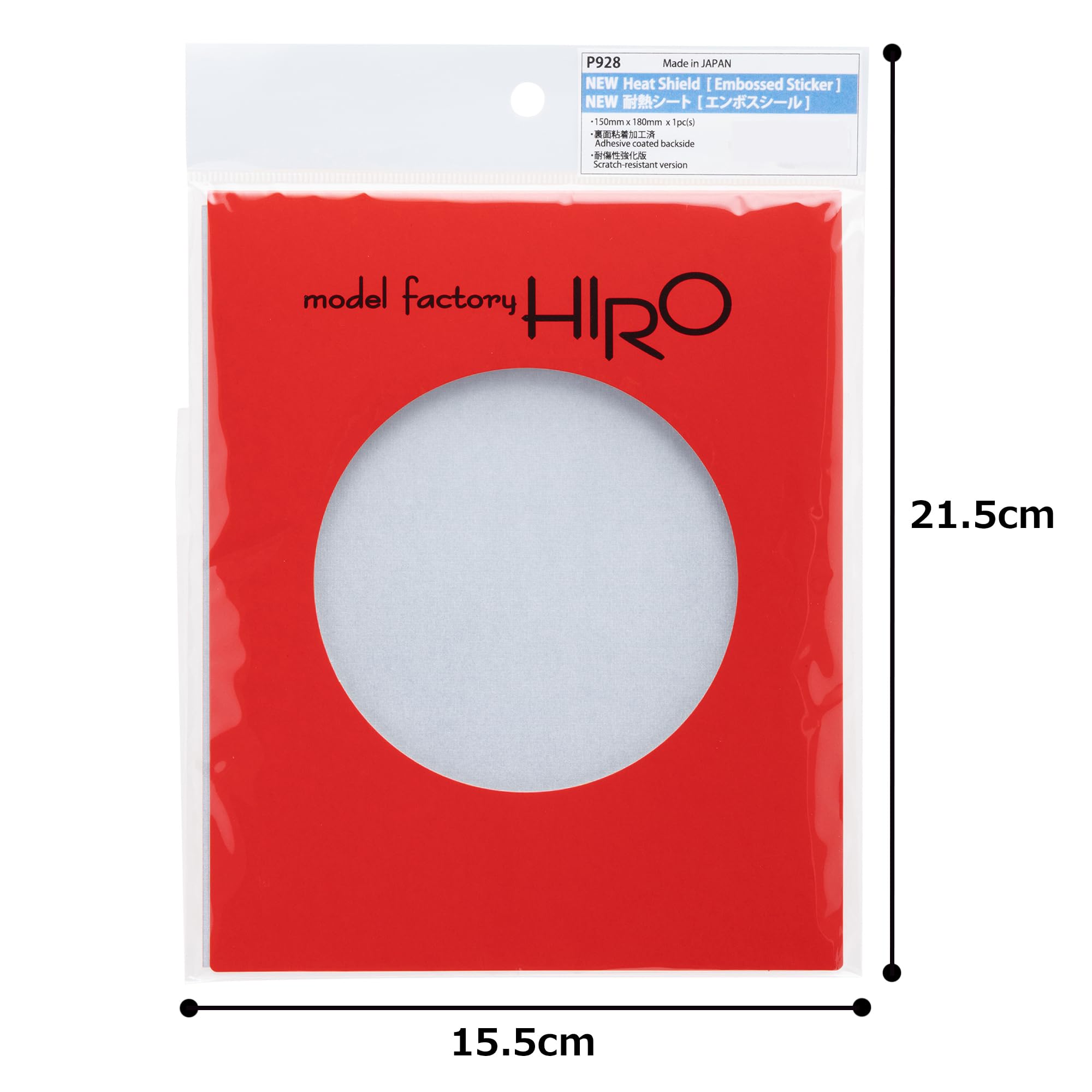 Model Factory Hiro NEW Heat Shield Embossed Sticker 150x180mm
