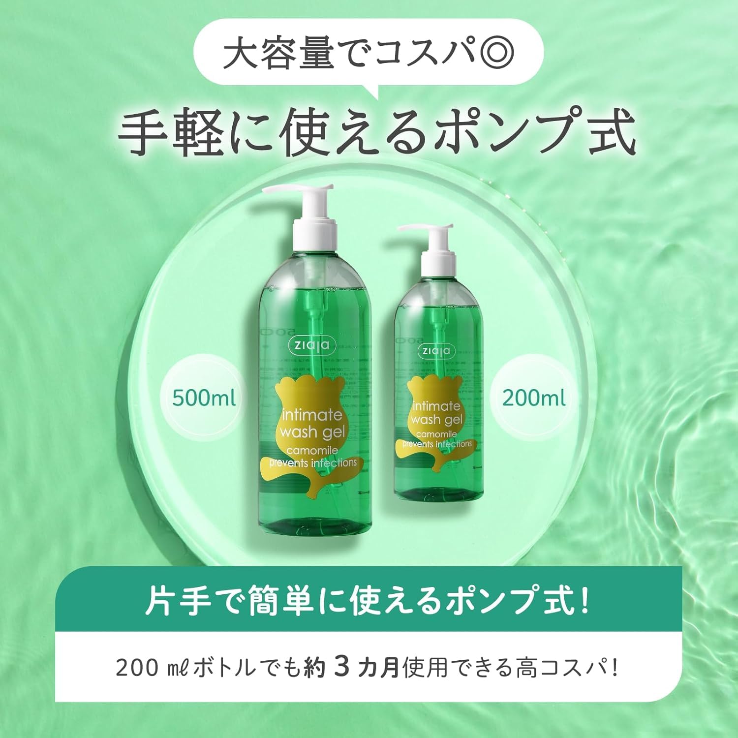 Ziaja Intima Cleansing Soap with Marigold 200ml for Delicate Areas