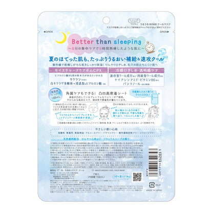 Kose Clear Turn Cooling Face Mask for Gentle Hydration 5 Sheets