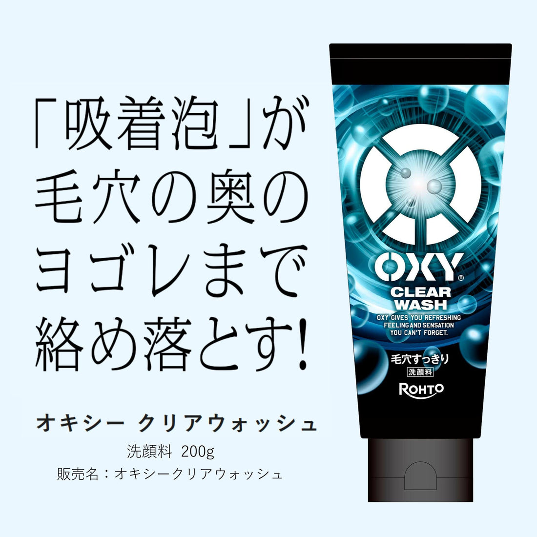 Oxy Clear Wash Large Size 200g for Refreshing Cleansing