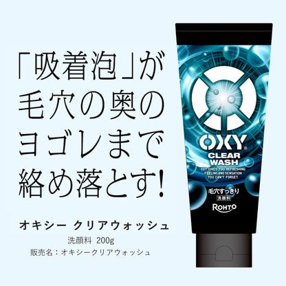 Oxy Clear Wash Large Size 200g for Refreshing Cleansing