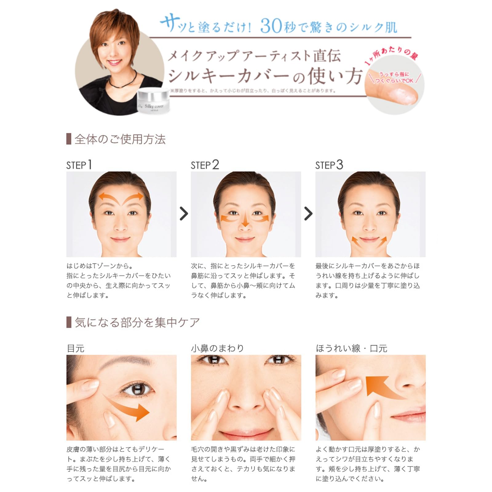 CELL FUTURE Silky Cover Oil Block Primer 28g for a Flawless Makeup Base