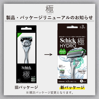 Schick Sensitive Skin Razor Holder with 3 Blades for Men