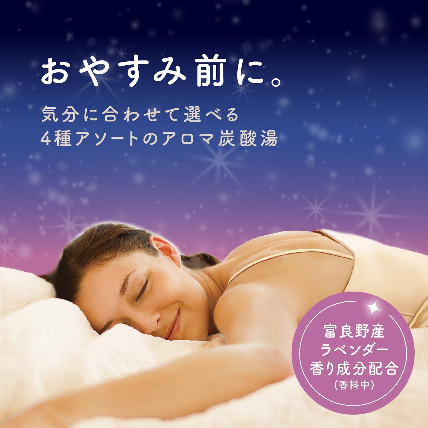 Onpo Aromatherapy Bath Tablets Assortment 12 Count for Relaxation