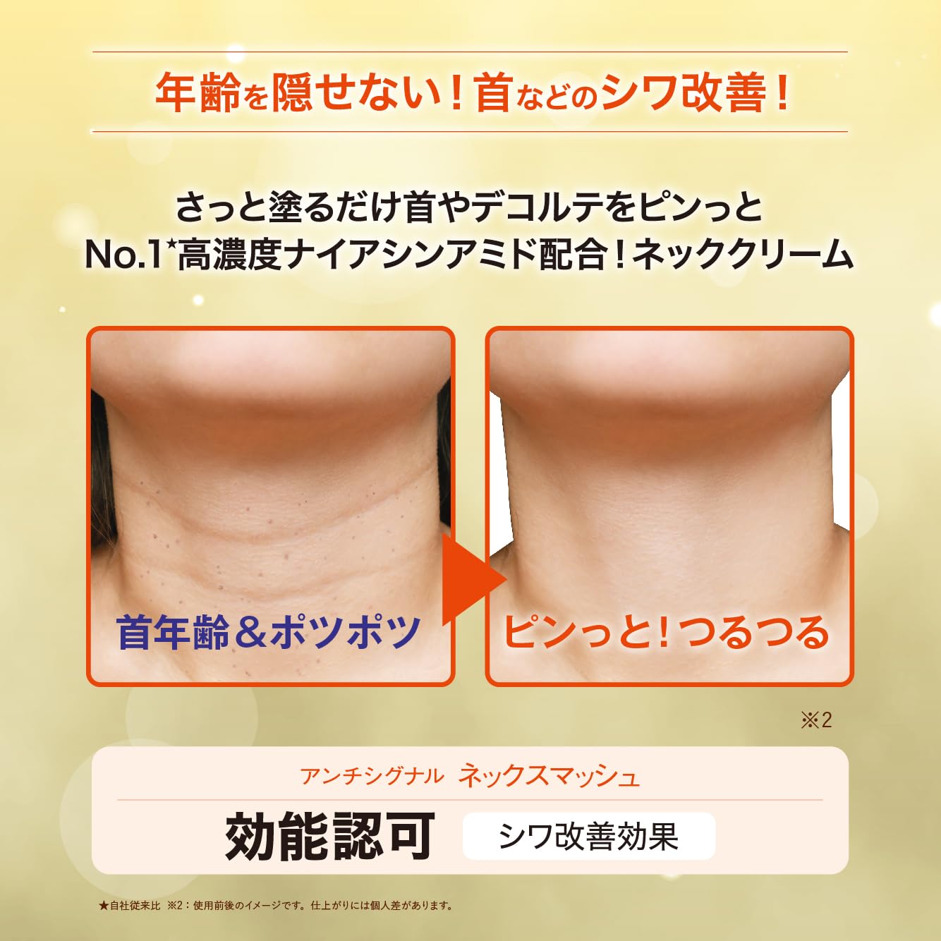 ANTI-SIGNAL Neck Smash Neck Cream 20g for Japanese Skincare