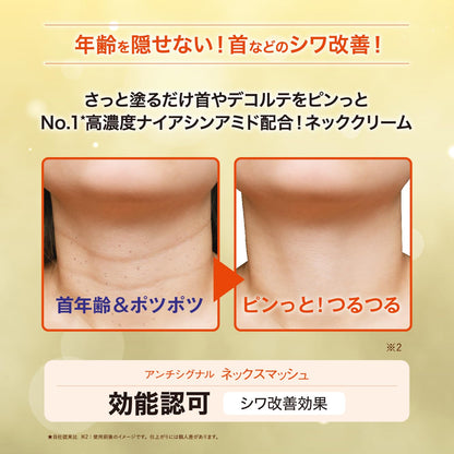 ANTI-SIGNAL Neck Smash Neck Cream 20g for Japanese Skincare