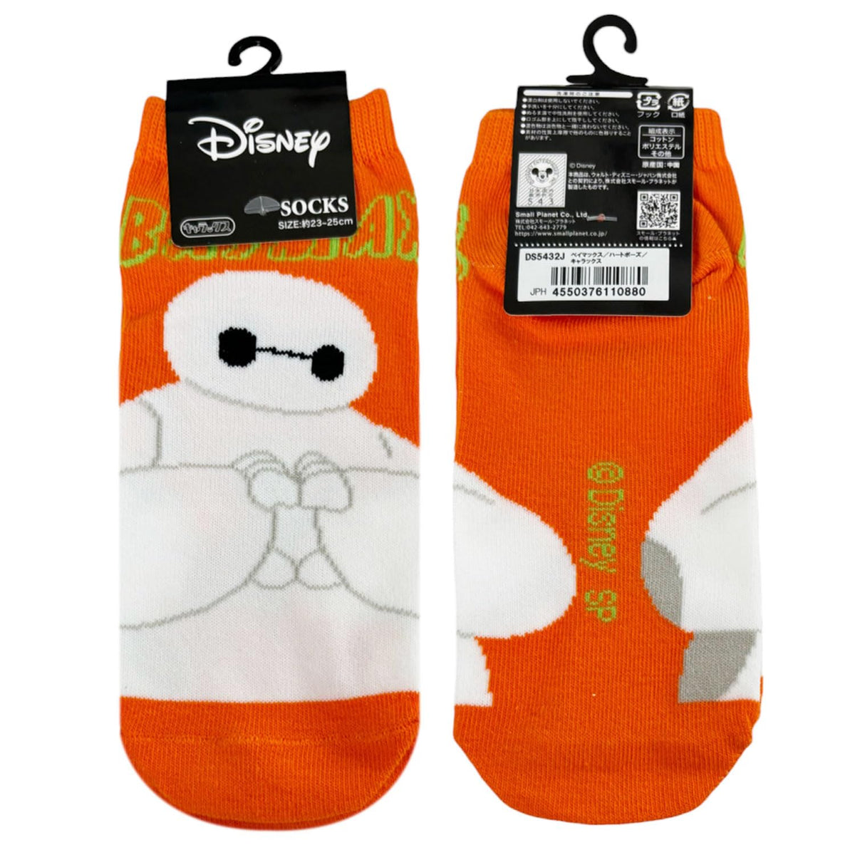 Small Planet Disney Baymax Character Socks for Women 23-25cm