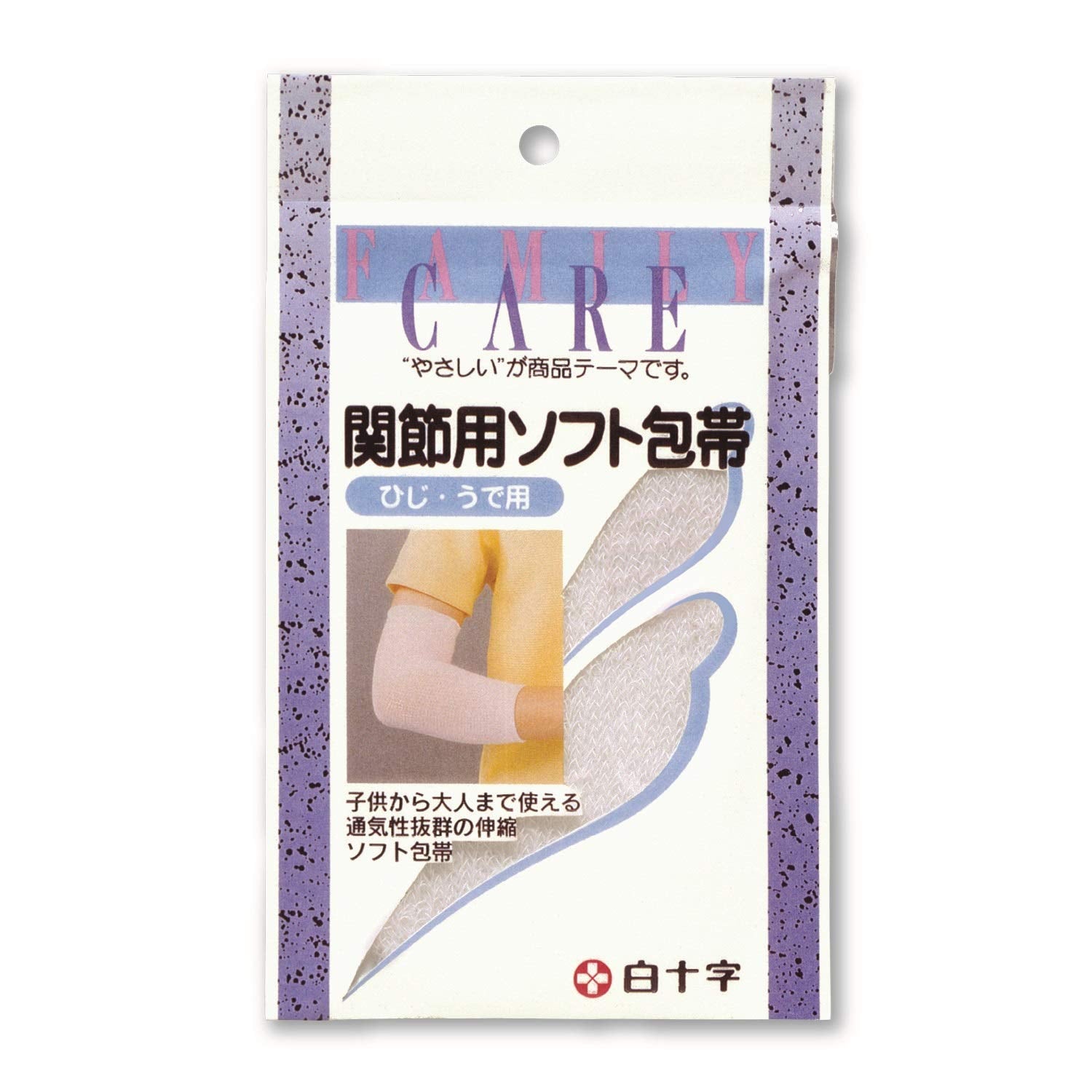 Hakujuuji Joint Soft Bandage for Elbow and Arm Support