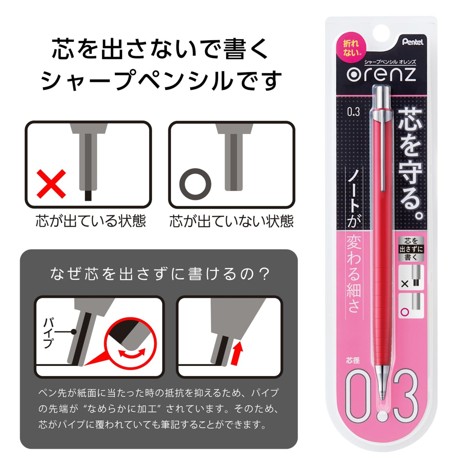 Pentel Orenz Mechanical Pencil Deep Red 0.3mm Precision Writing