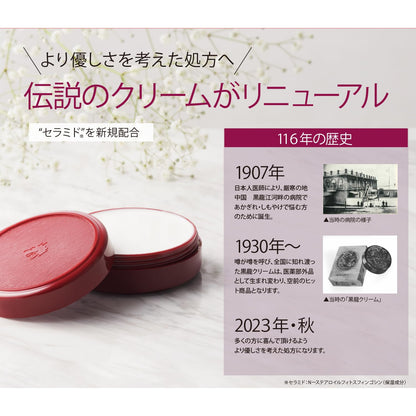 Kokuryuudou High Moisture Cream All-in-One 70g