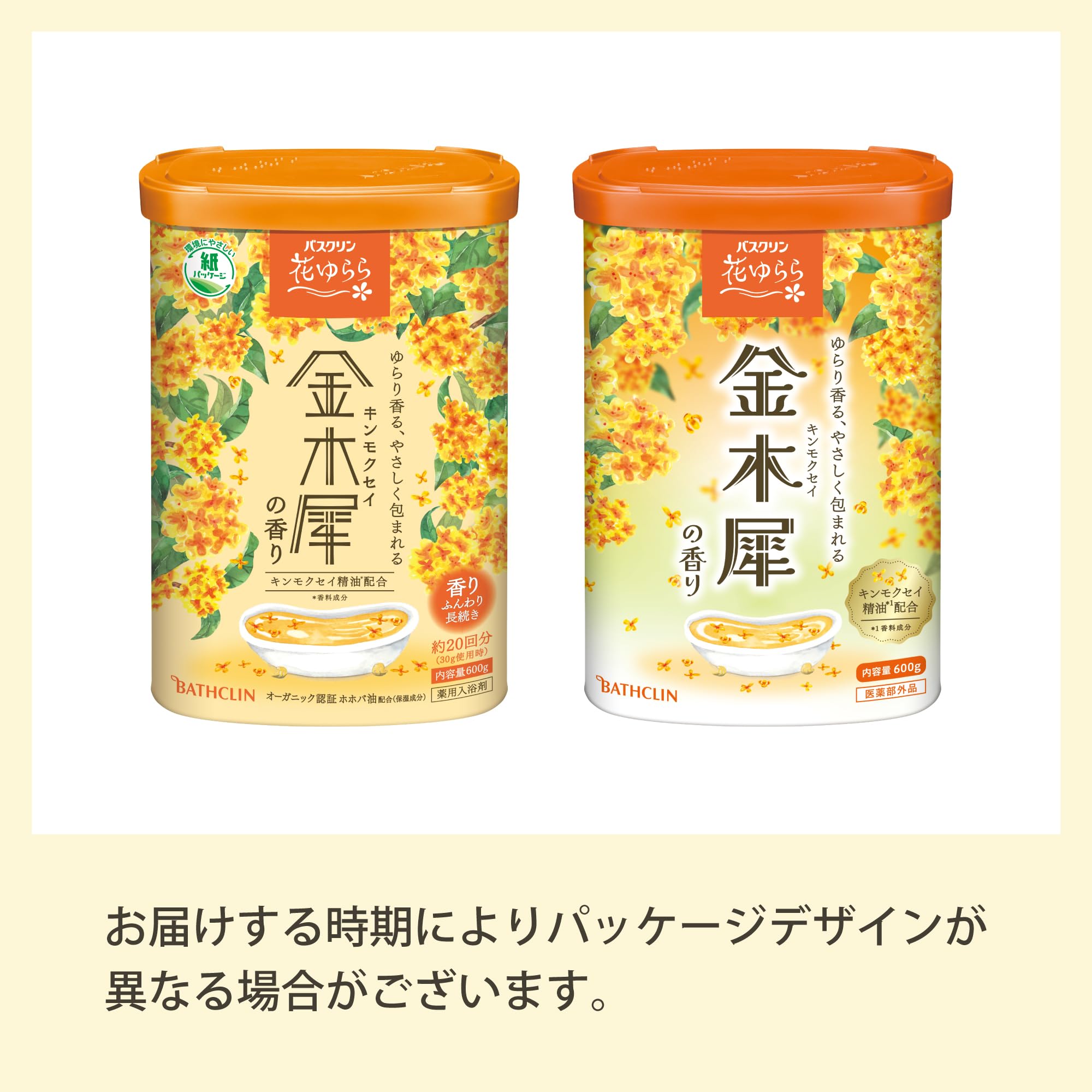Baskulin Bath Soak with Fragrance of Osmanthus 600g
