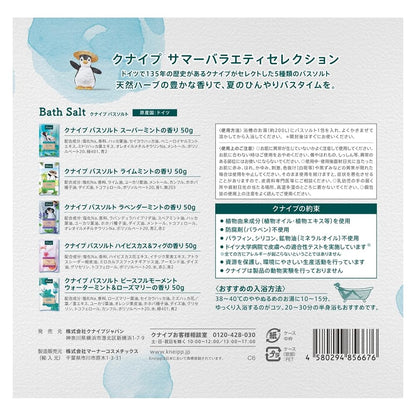 Kneipp Bath Salt Summer Variety Selection 50g x 5 Pack