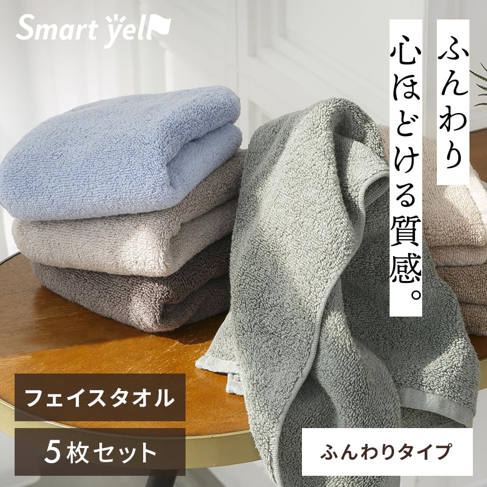Iris Plaza Smart Yell Face Towel Set Soft and Absorbent Light Gray