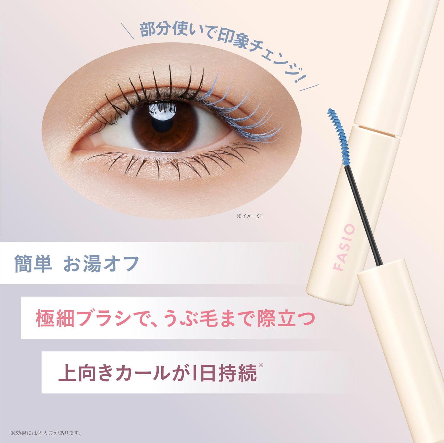 FASIO Film Mascara Ultra Fine 5g in Delicate Purple for Effortless Glam