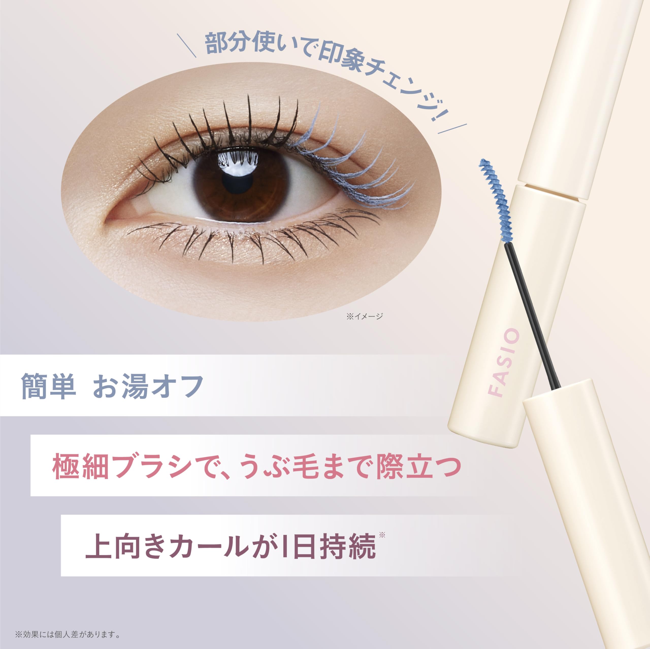 FASIO Film Mascara Ultra Fine 5g in Delicate Purple for Effortless Glam