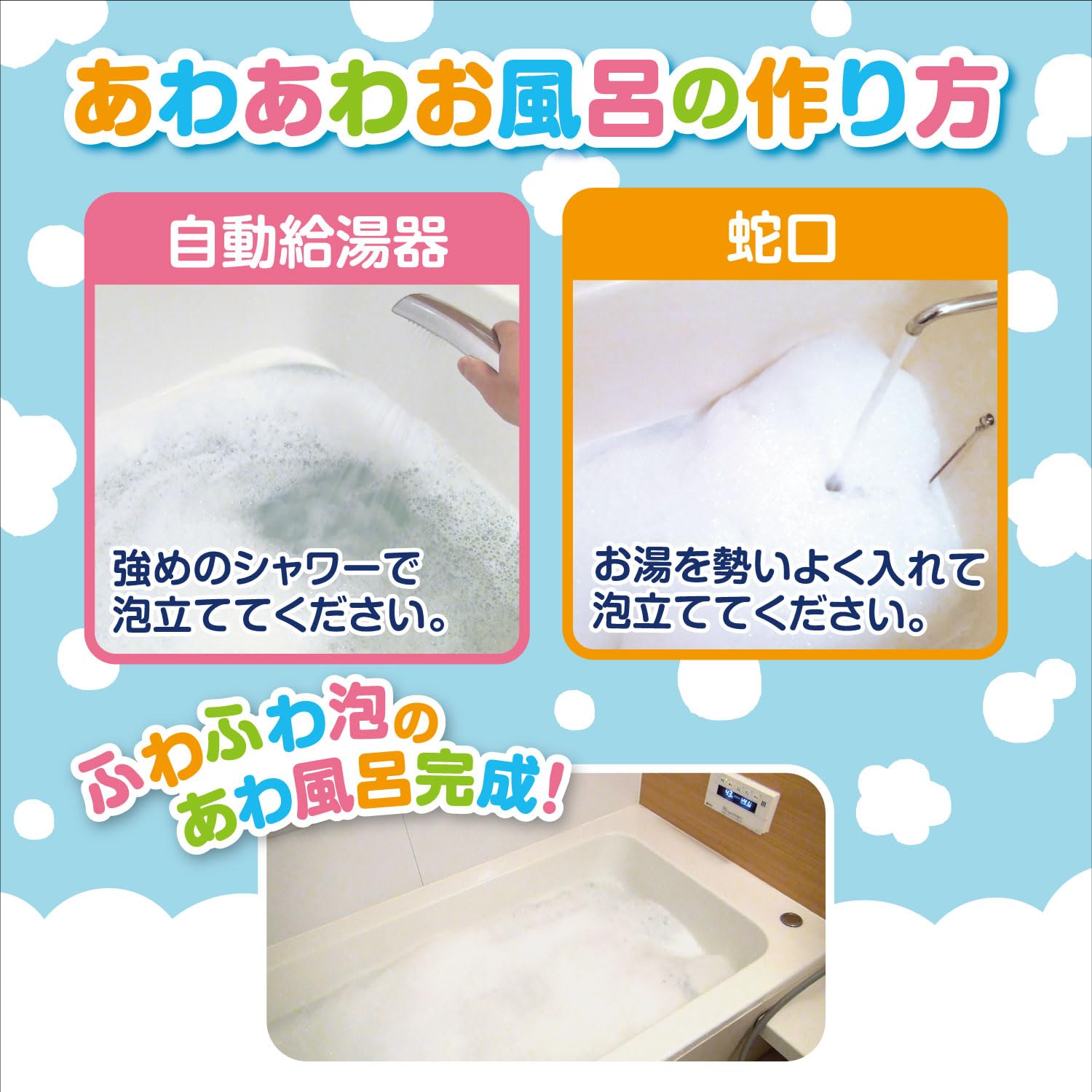 Hakugenaasu Awa Awa Land Bubble Bath with Ramune Scent for Kids