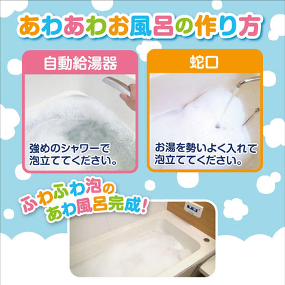 Hakugenaasu Awa Awa Land Bubble Bath with Ramune Scent for Kids