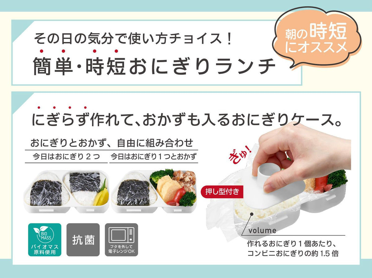 OSK Onigiri Lunch Case 465ml for Fun and Practical Meals